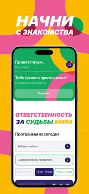 ВФМ 2024 android App screenshot 0